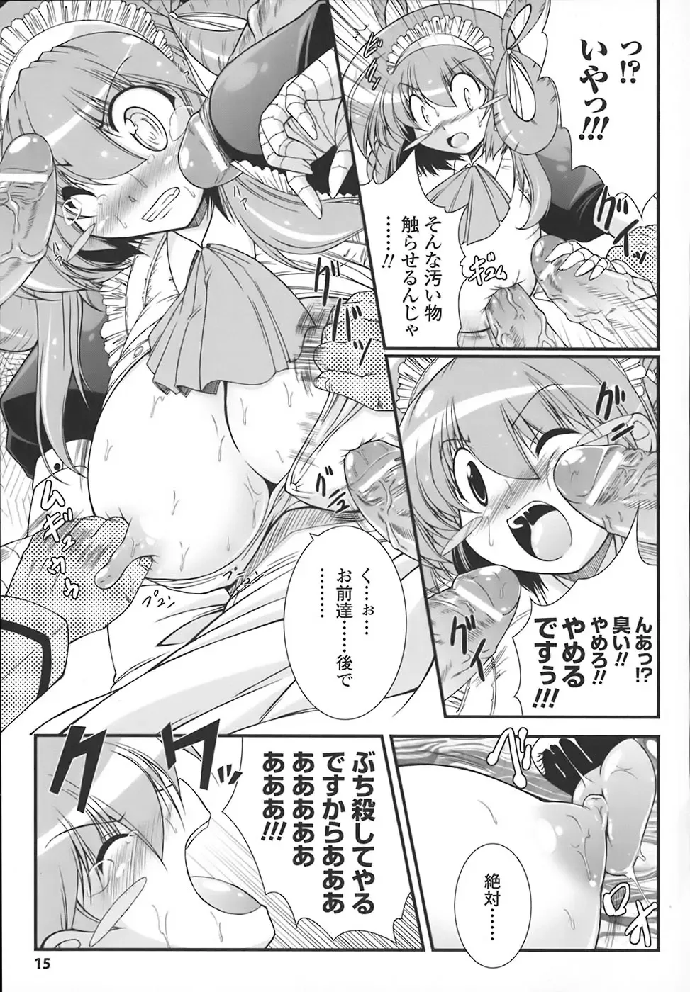 [Oohashi Takayuki] World is mine Fhentai - Page 16