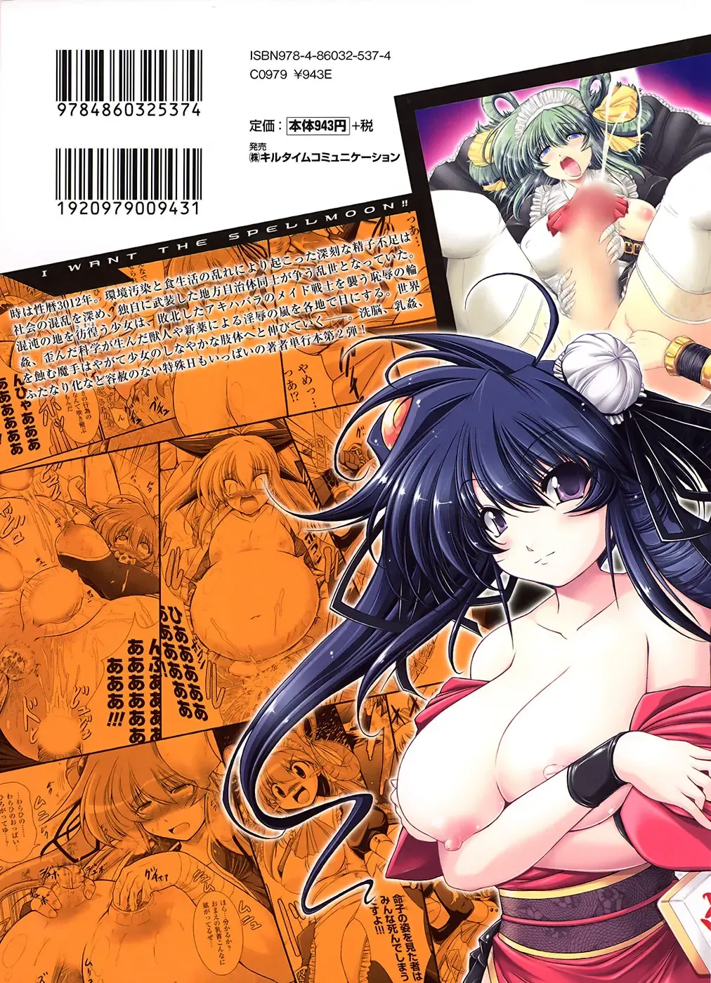 [Oohashi Takayuki] World is mine Fhentai - Page 165