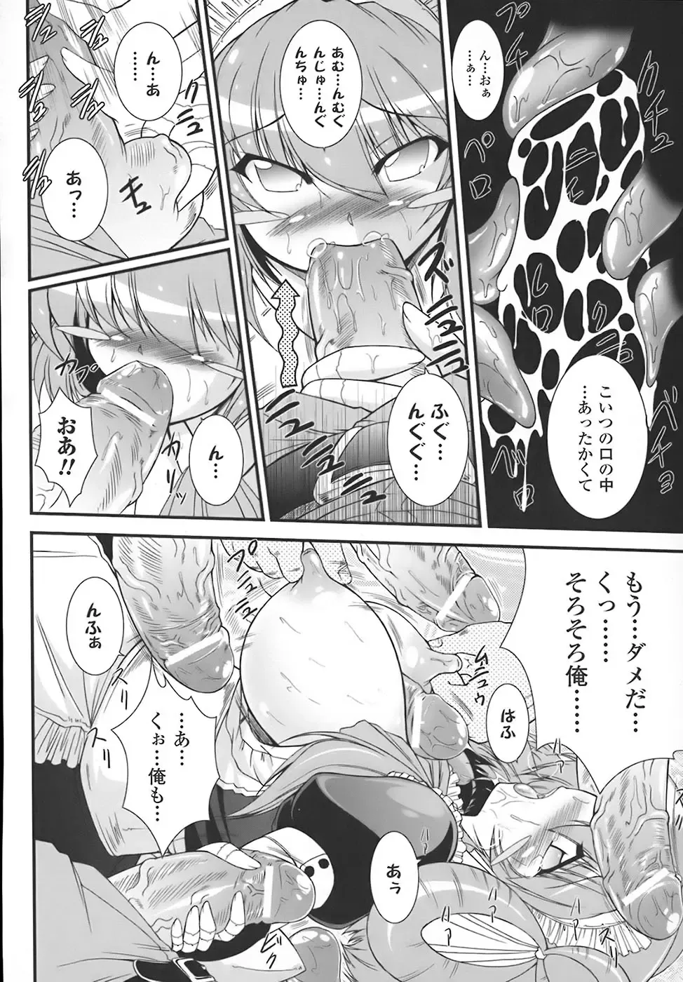 [Oohashi Takayuki] World is mine Fhentai - Page 19