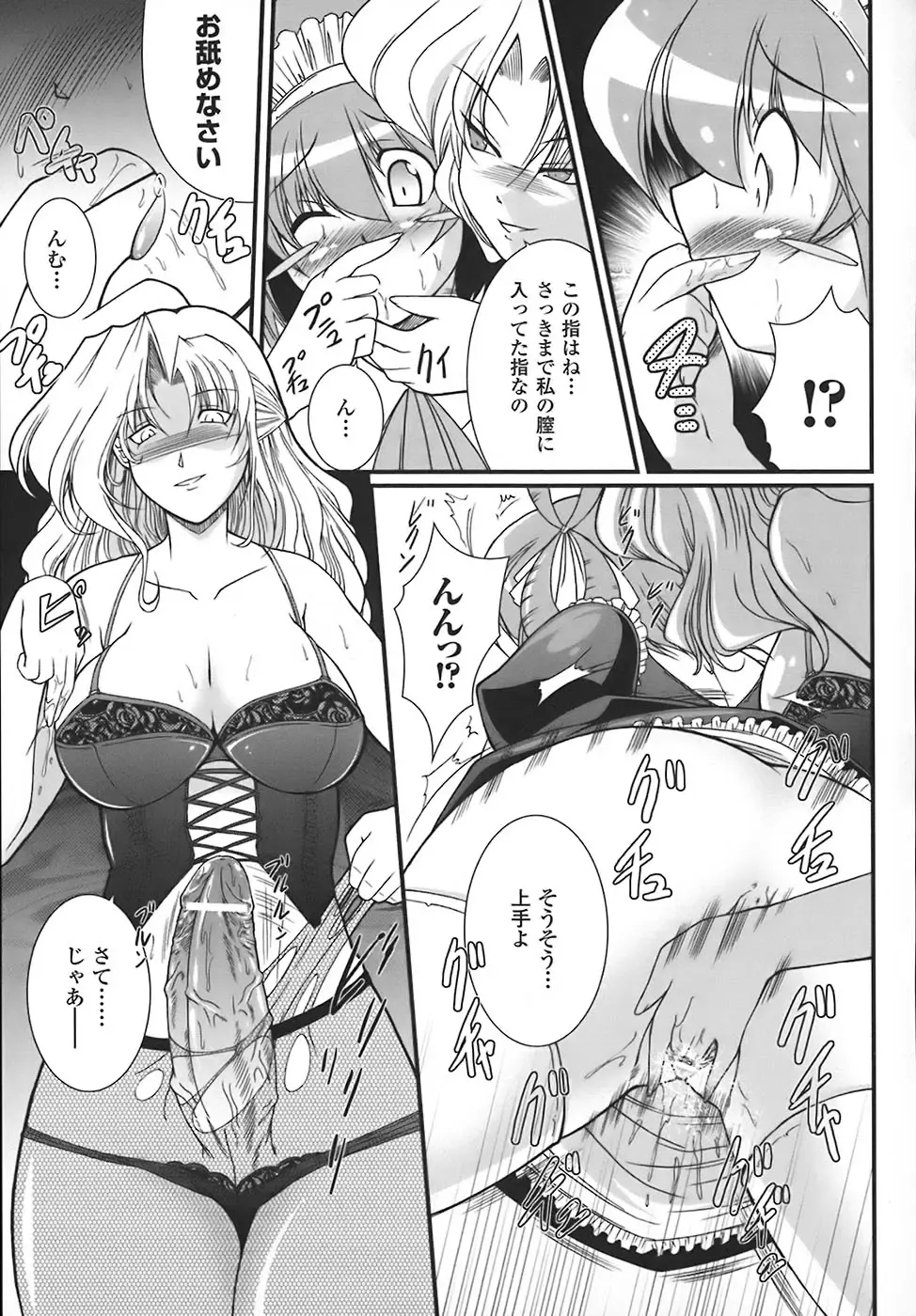 [Oohashi Takayuki] World is mine Fhentai - Page 26