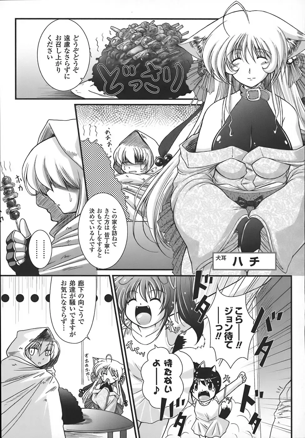 [Oohashi Takayuki] World is mine Fhentai - Page 34