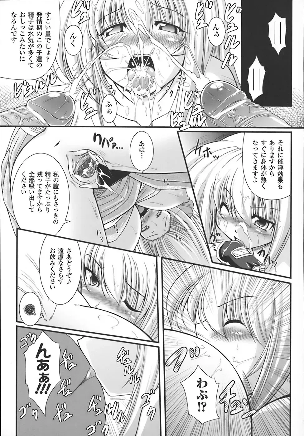 [Oohashi Takayuki] World is mine Fhentai - Page 52