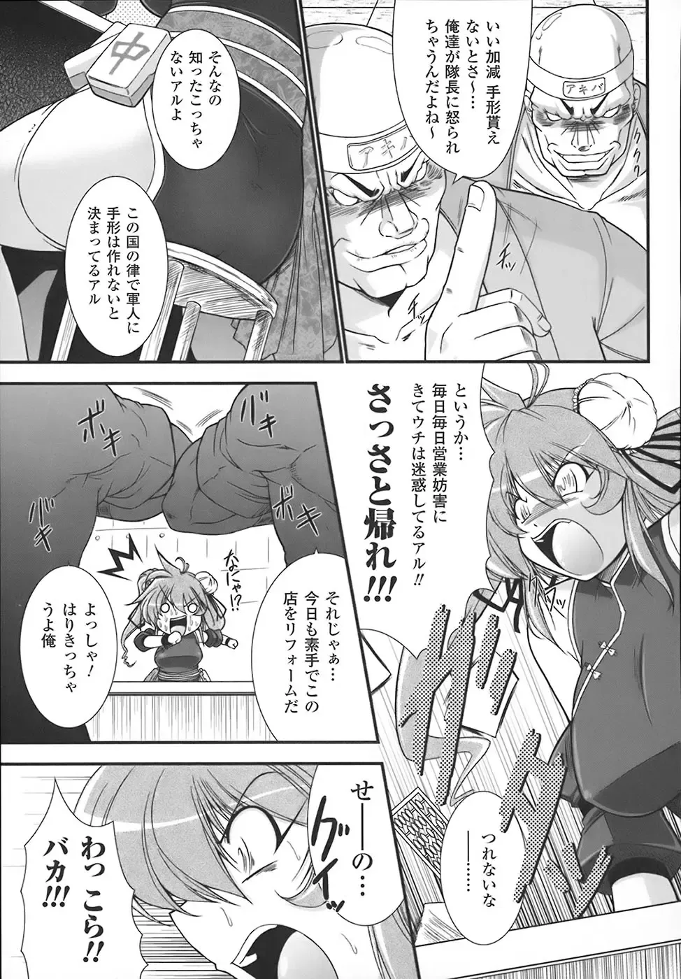 [Oohashi Takayuki] World is mine Fhentai - Page 60