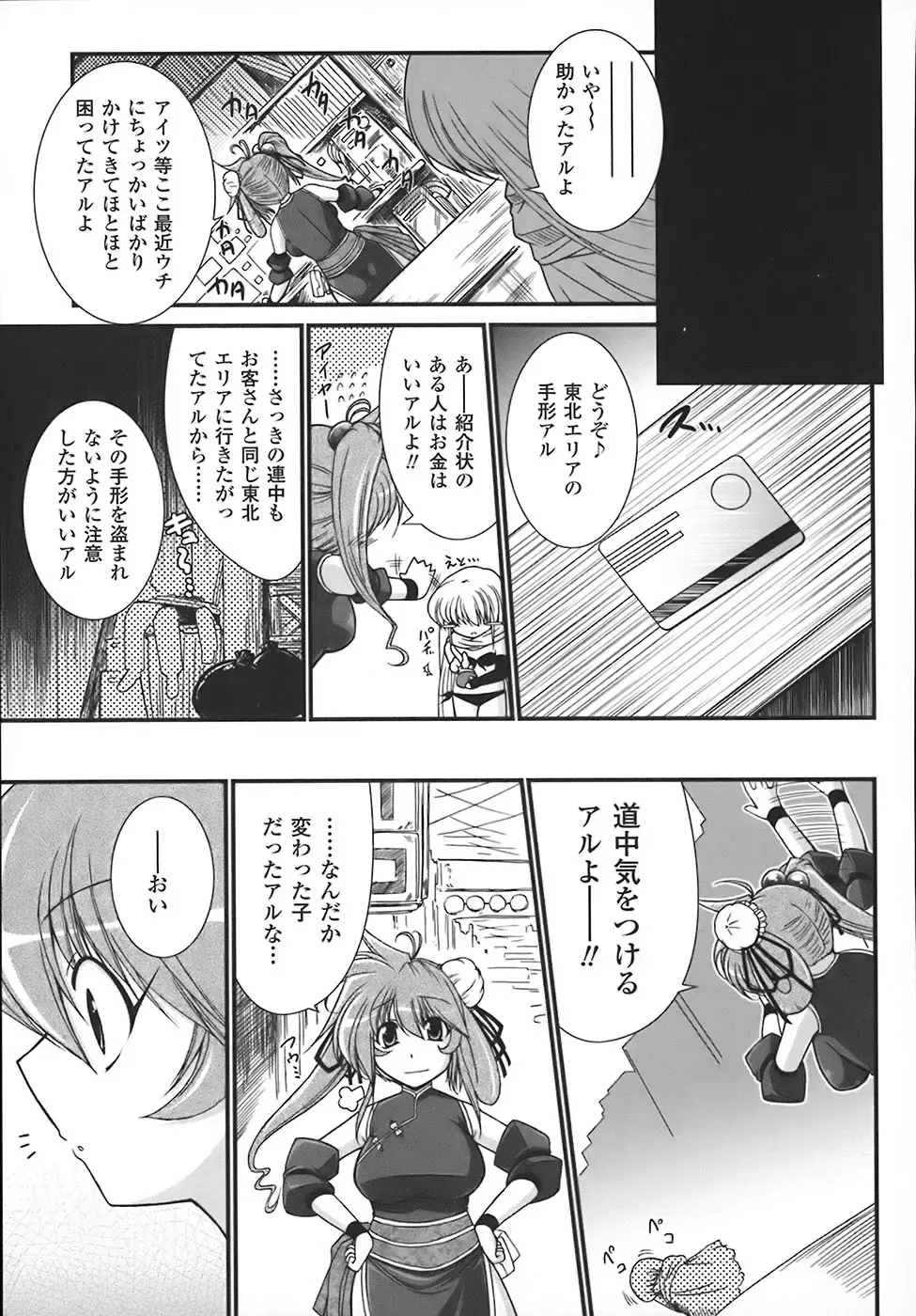 [Oohashi Takayuki] World is mine Fhentai - Page 62