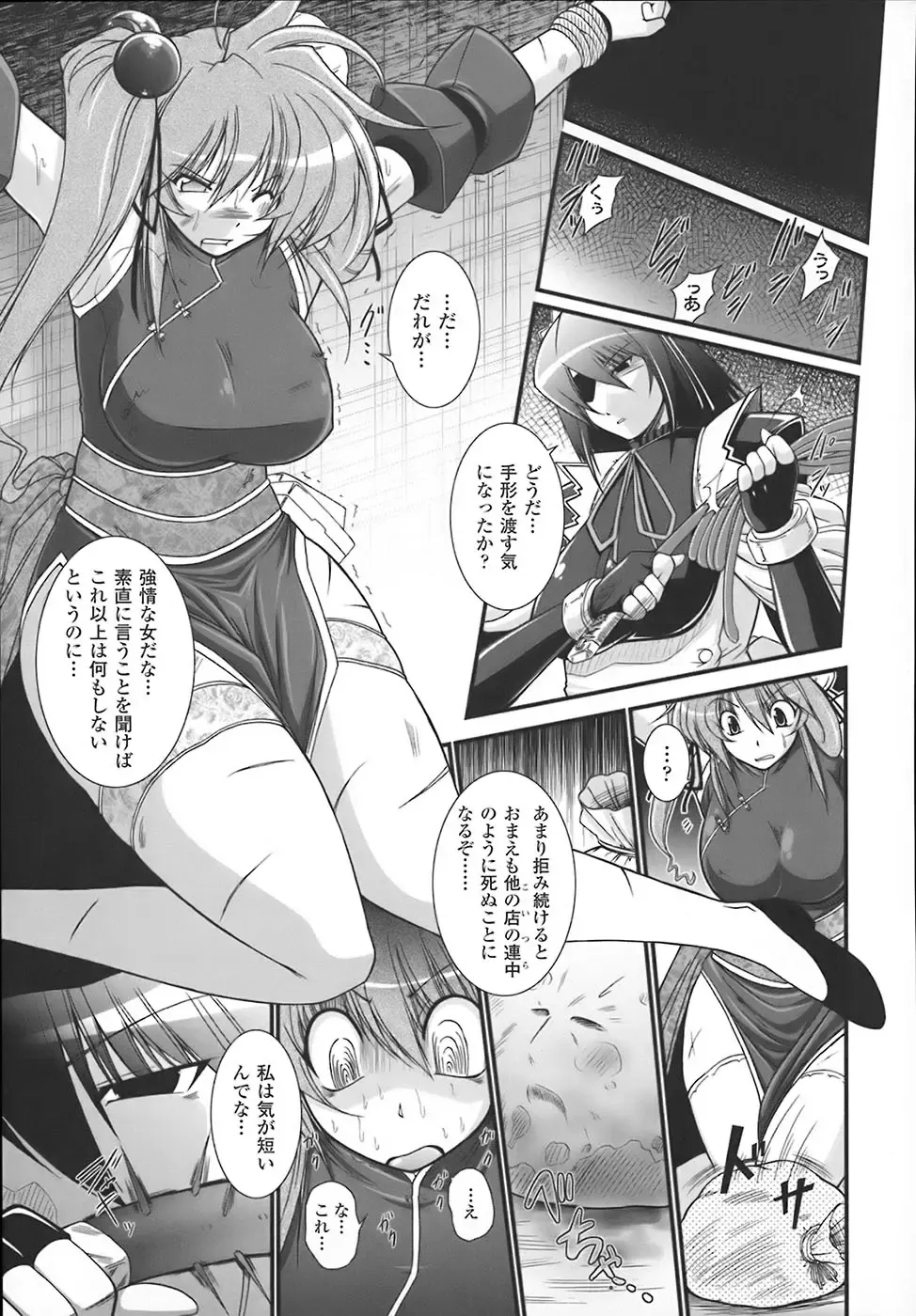 [Oohashi Takayuki] World is mine Fhentai - Page 64