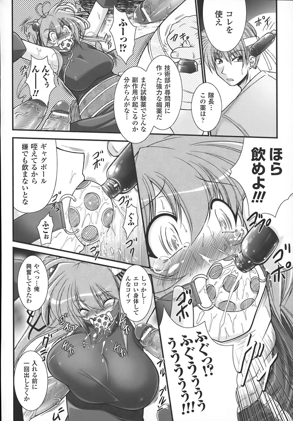 [Oohashi Takayuki] World is mine Fhentai - Page 67