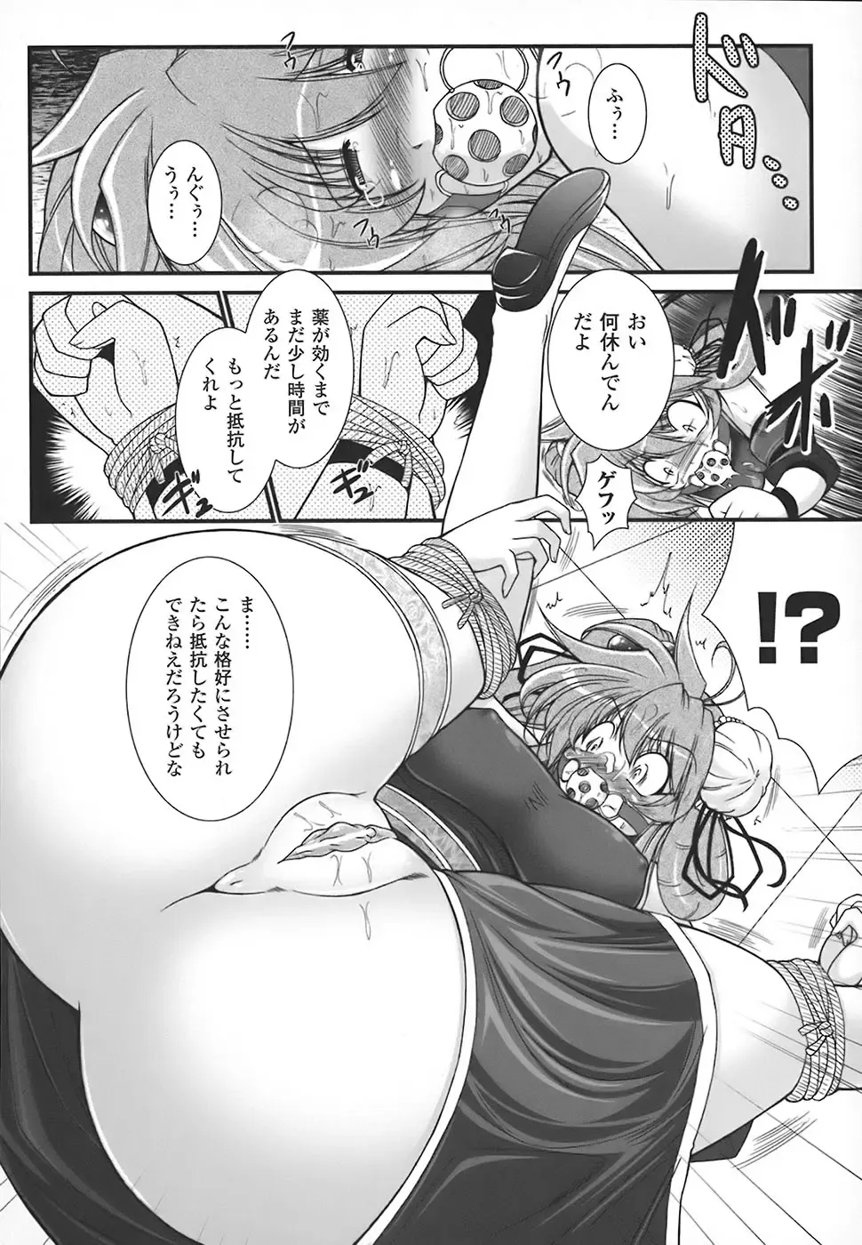 [Oohashi Takayuki] World is mine Fhentai - Page 69
