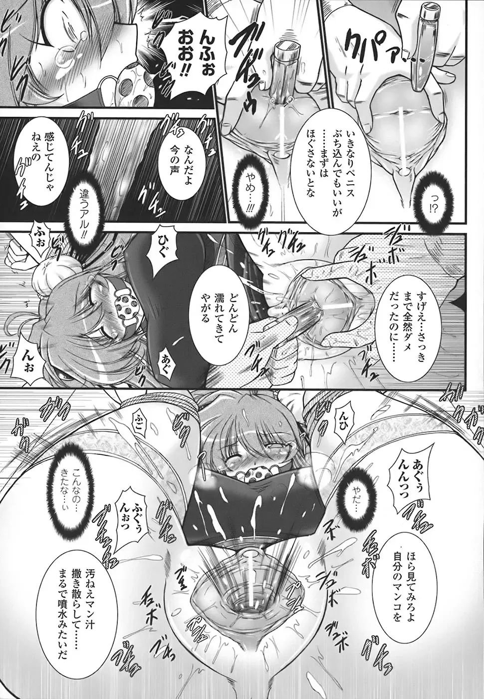 [Oohashi Takayuki] World is mine Fhentai - Page 70