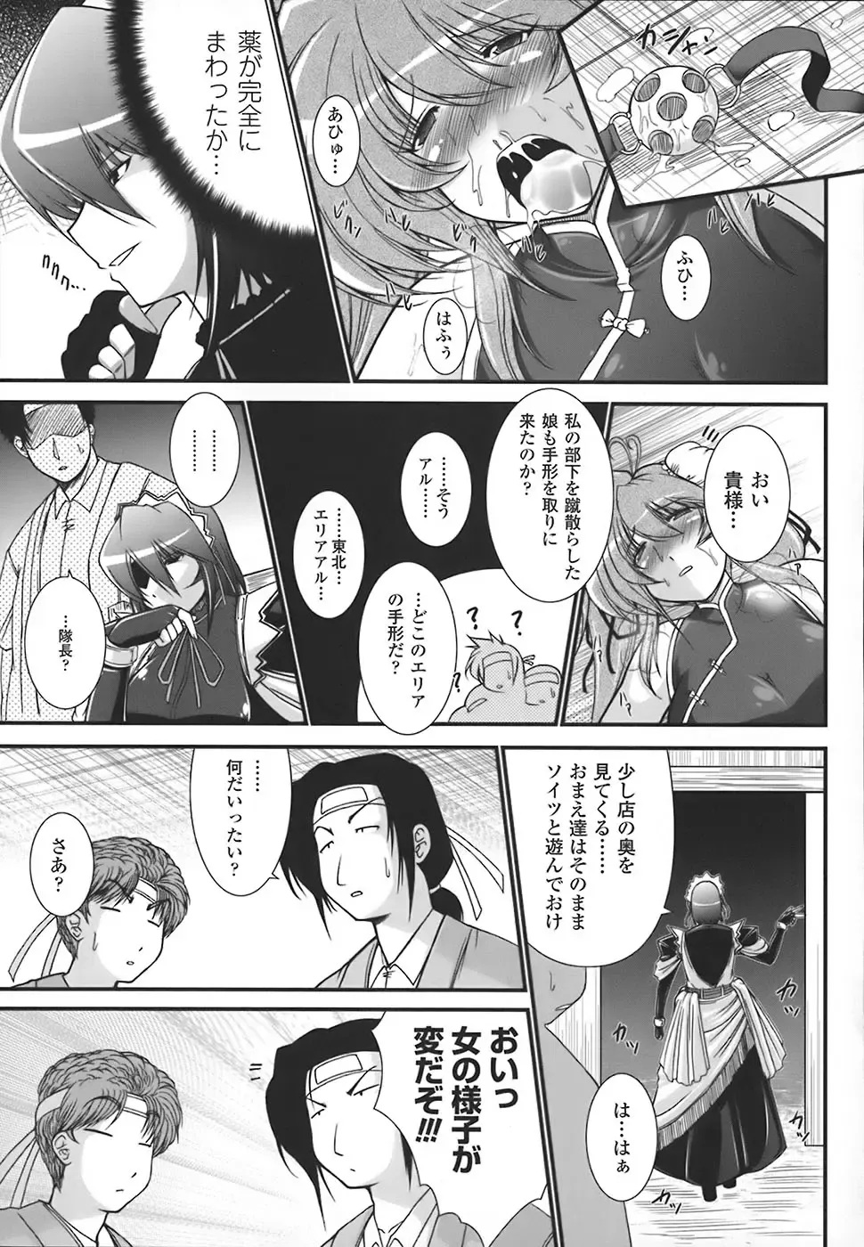 [Oohashi Takayuki] World is mine Fhentai - Page 74