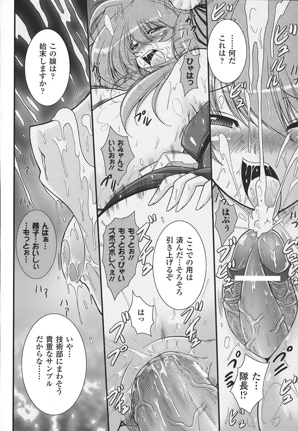 [Oohashi Takayuki] World is mine Fhentai - Page 79