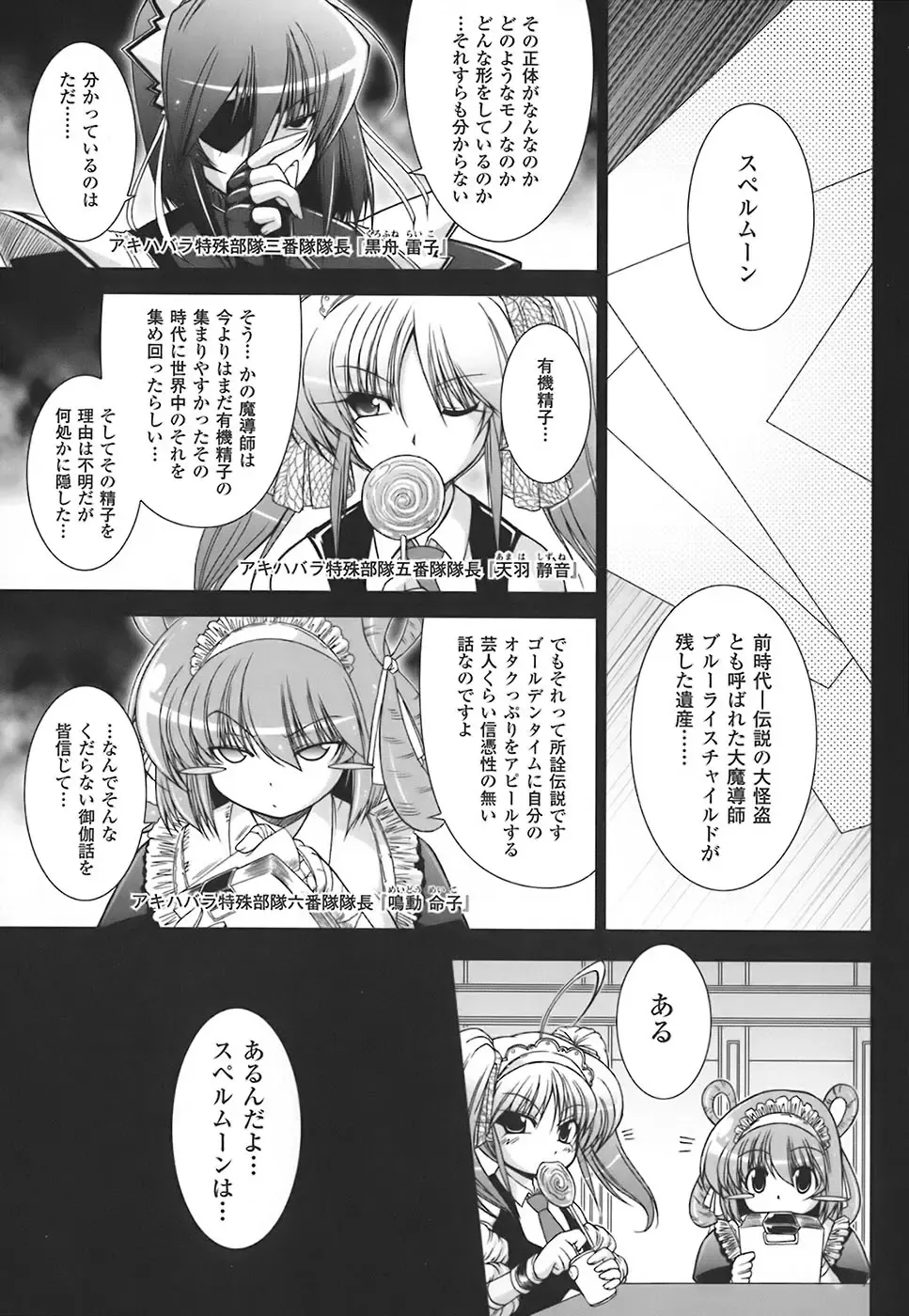 [Oohashi Takayuki] World is mine Fhentai - Page 82