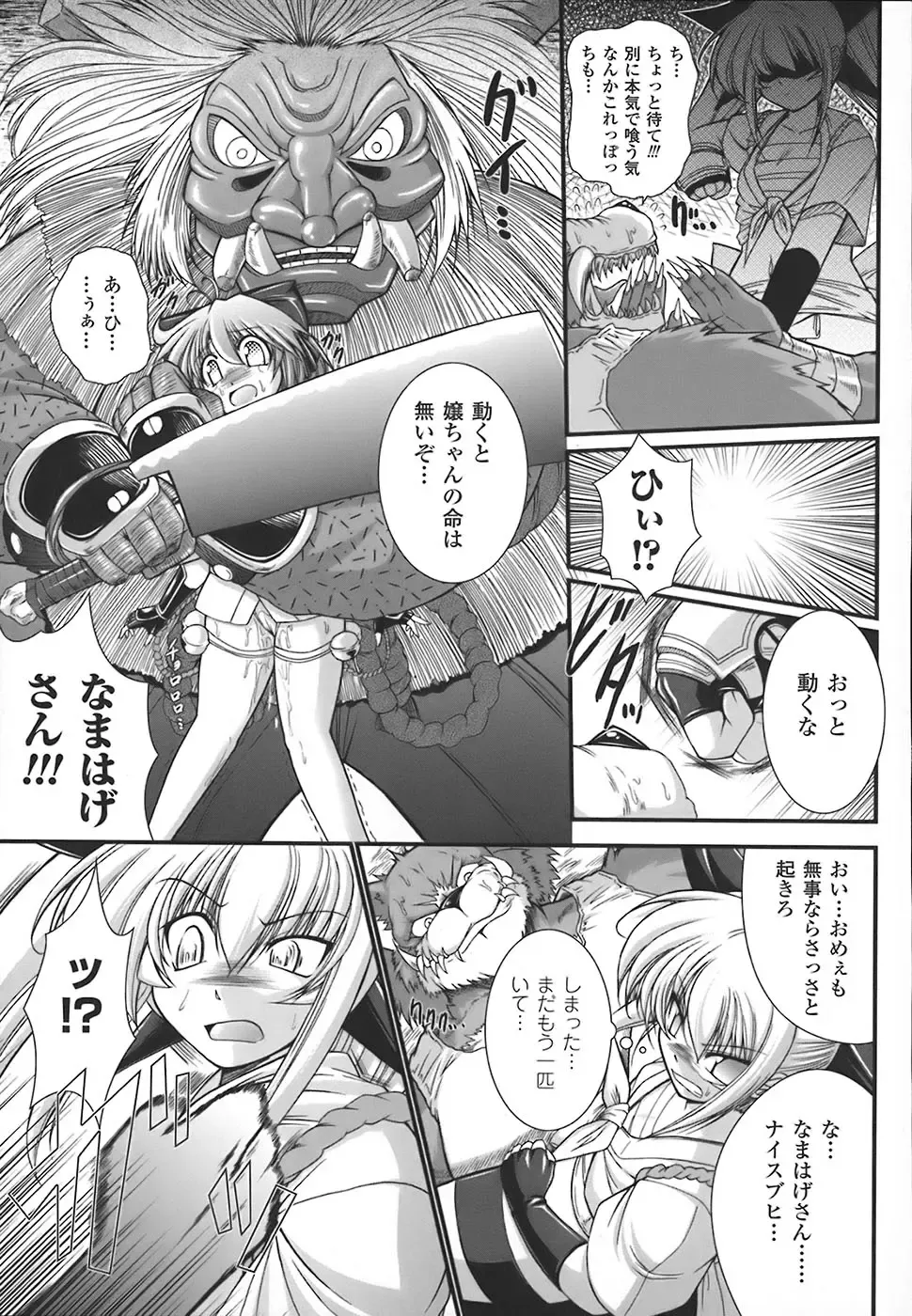 [Oohashi Takayuki] World is mine Fhentai - Page 86