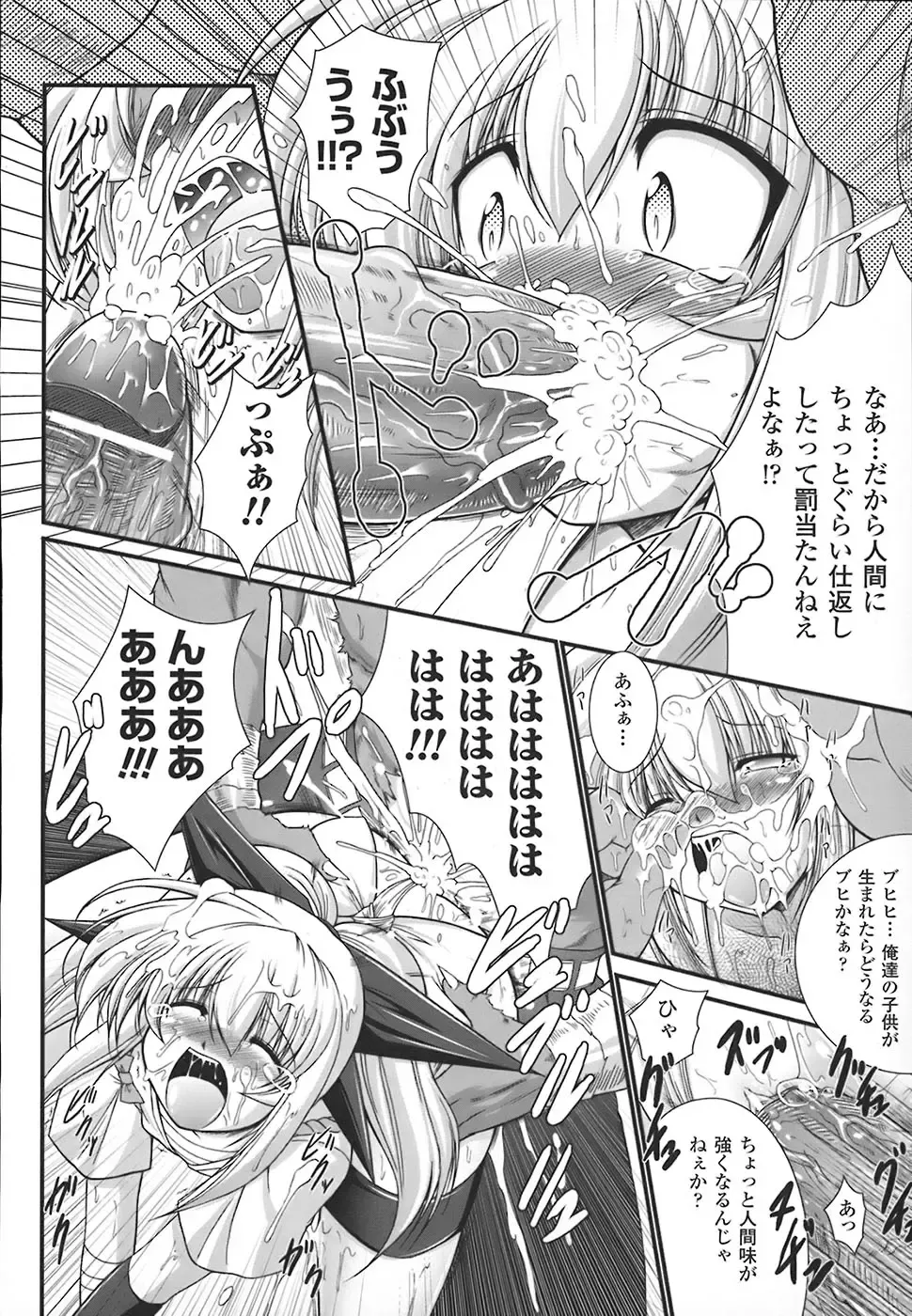 [Oohashi Takayuki] World is mine Fhentai - Page 95