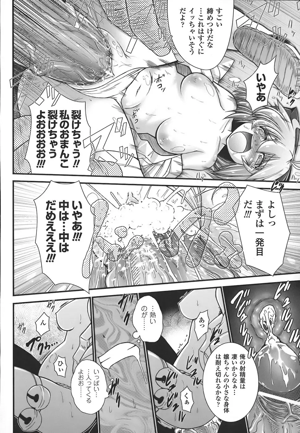 [Oohashi Takayuki] World is mine Fhentai - Page 97