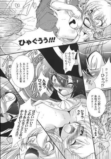 [Oohashi Takayuki] World is mine Fhentai.net - Page 129