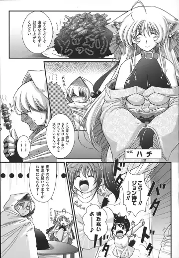 [Oohashi Takayuki] World is mine Fhentai.net - Page 34