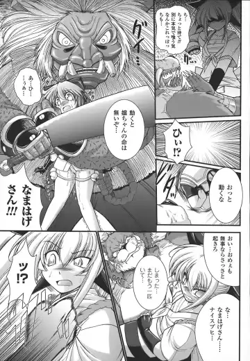 [Oohashi Takayuki] World is mine Fhentai.net - Page 86