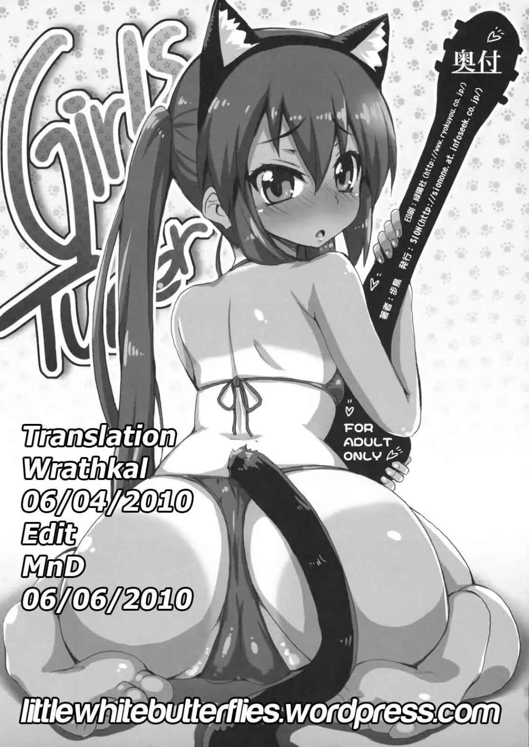 [Hotori] GirlsTuner Fhentai - Page 16