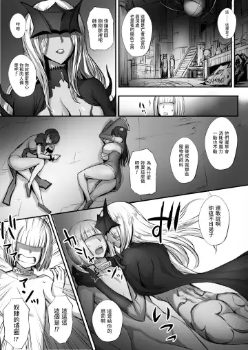 Meikyuu de Kakutou Musume no Shitai o Hirotte Jiangshi ni Shitemita Hanashi 3 Fhentai.net - Page 9