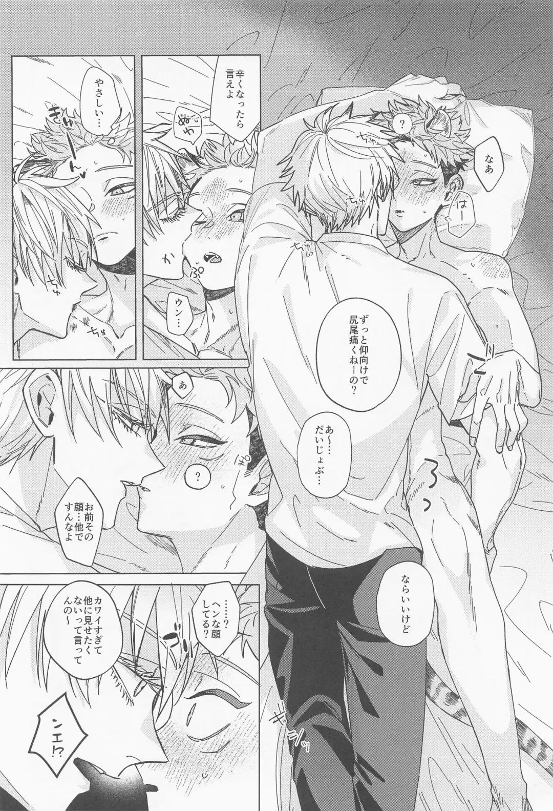 [Chiune] MY PRECIOUS KITTEN Fhentai - Page 10