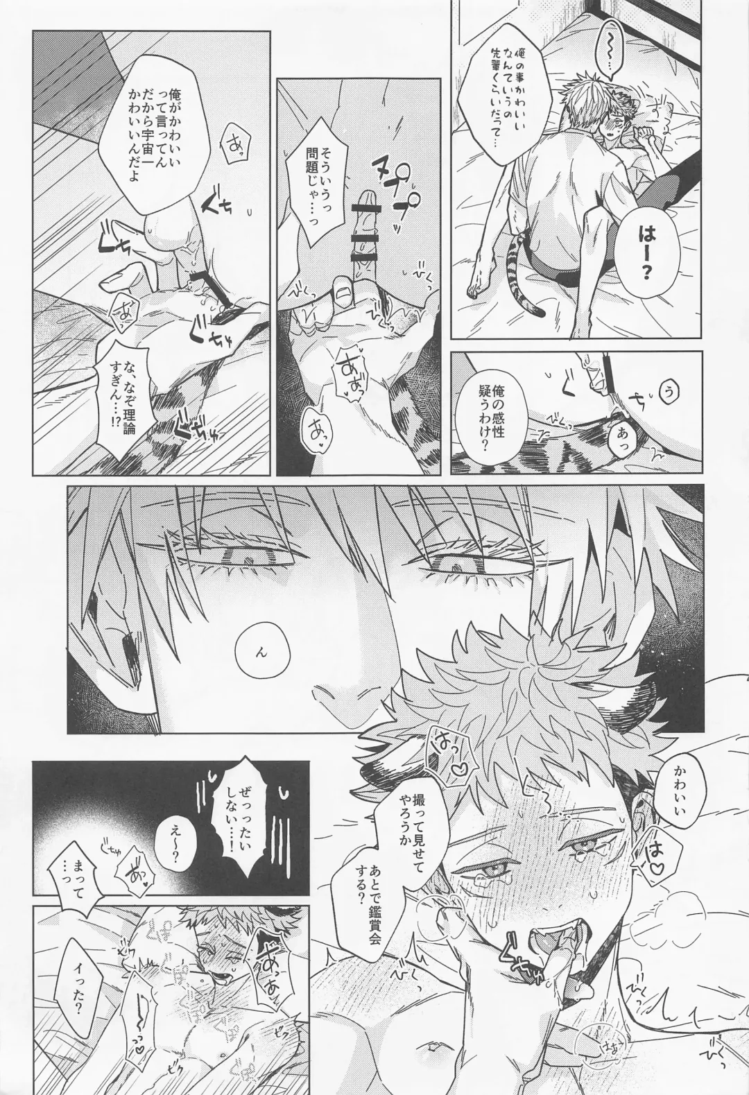 [Chiune] MY PRECIOUS KITTEN Fhentai - Page 11