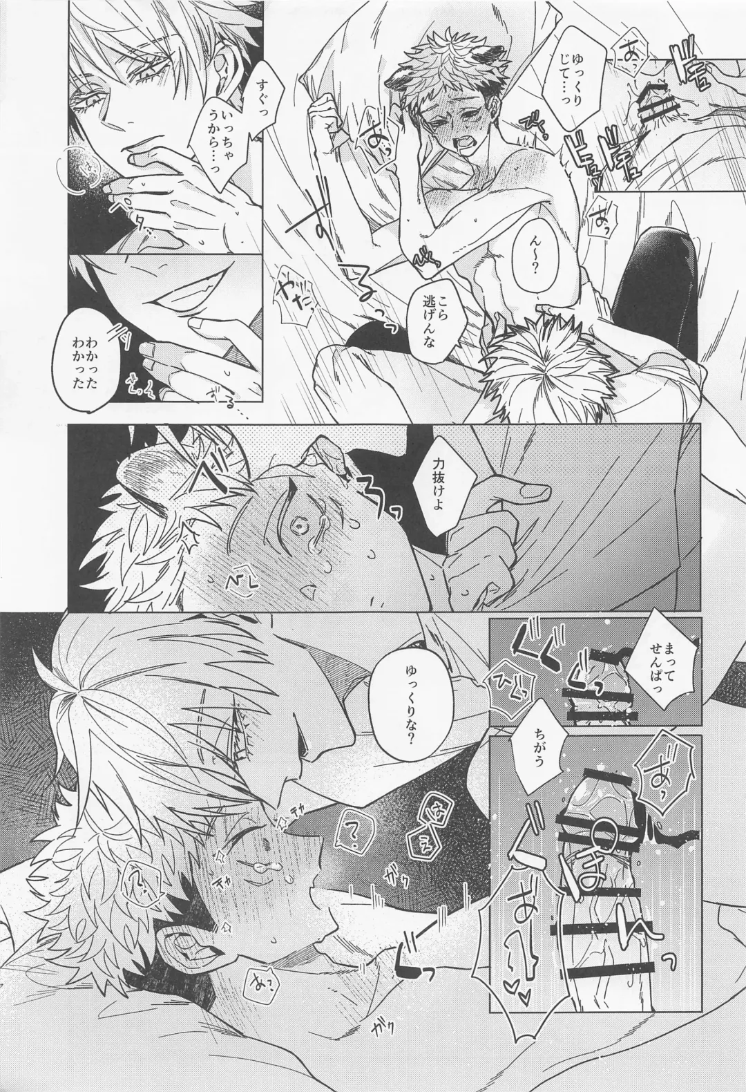 [Chiune] MY PRECIOUS KITTEN Fhentai - Page 15