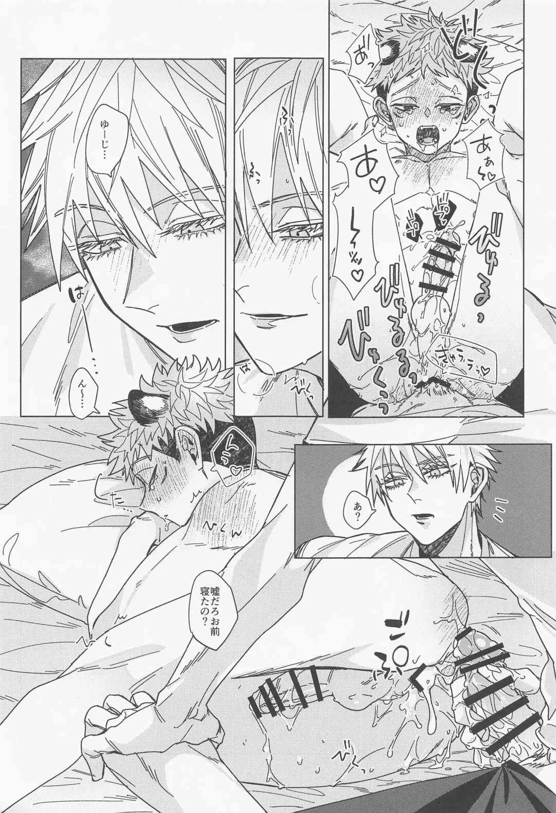 [Chiune] MY PRECIOUS KITTEN Fhentai - Page 17