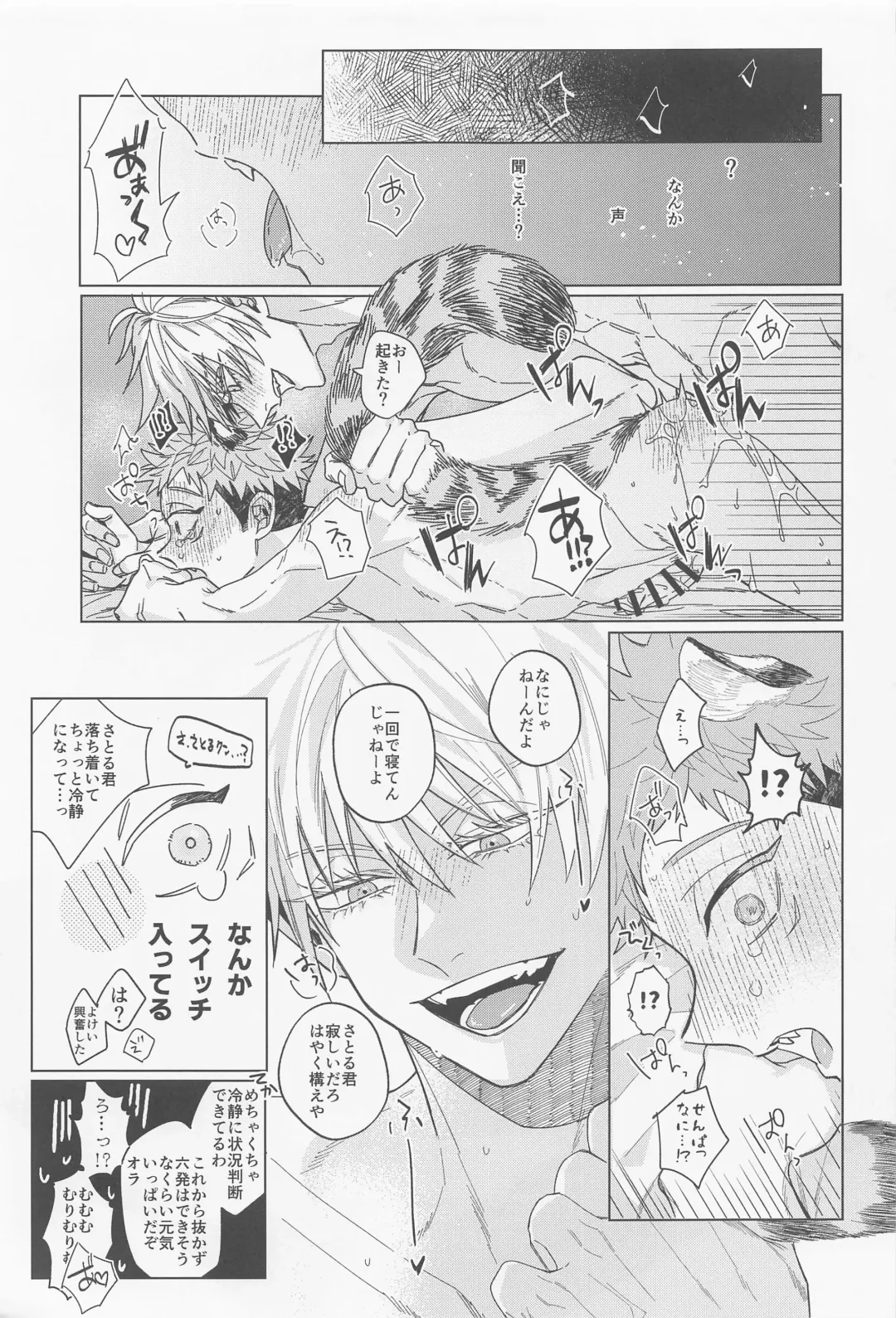 [Chiune] MY PRECIOUS KITTEN Fhentai - Page 19