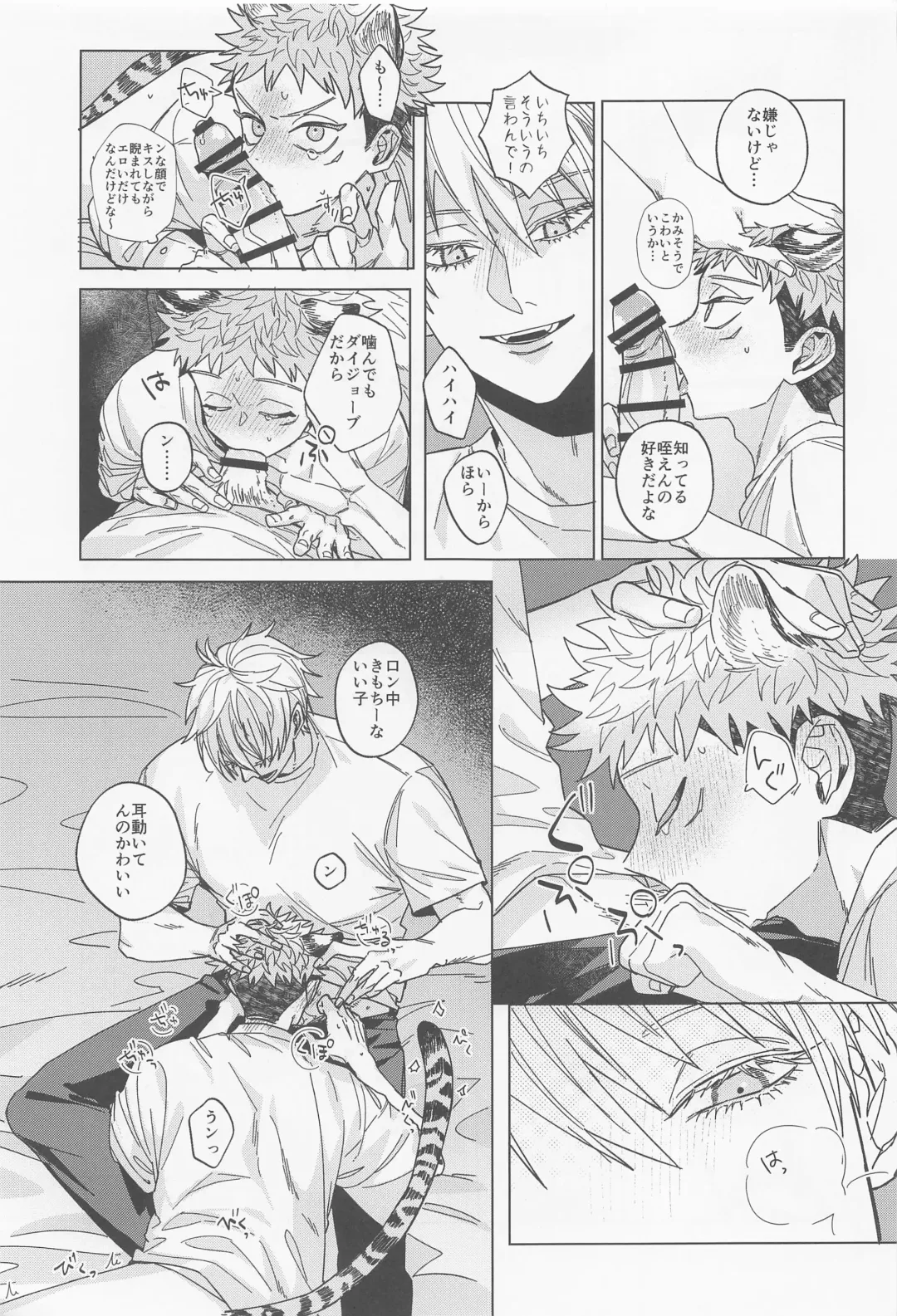 [Chiune] MY PRECIOUS KITTEN Fhentai - Page 7