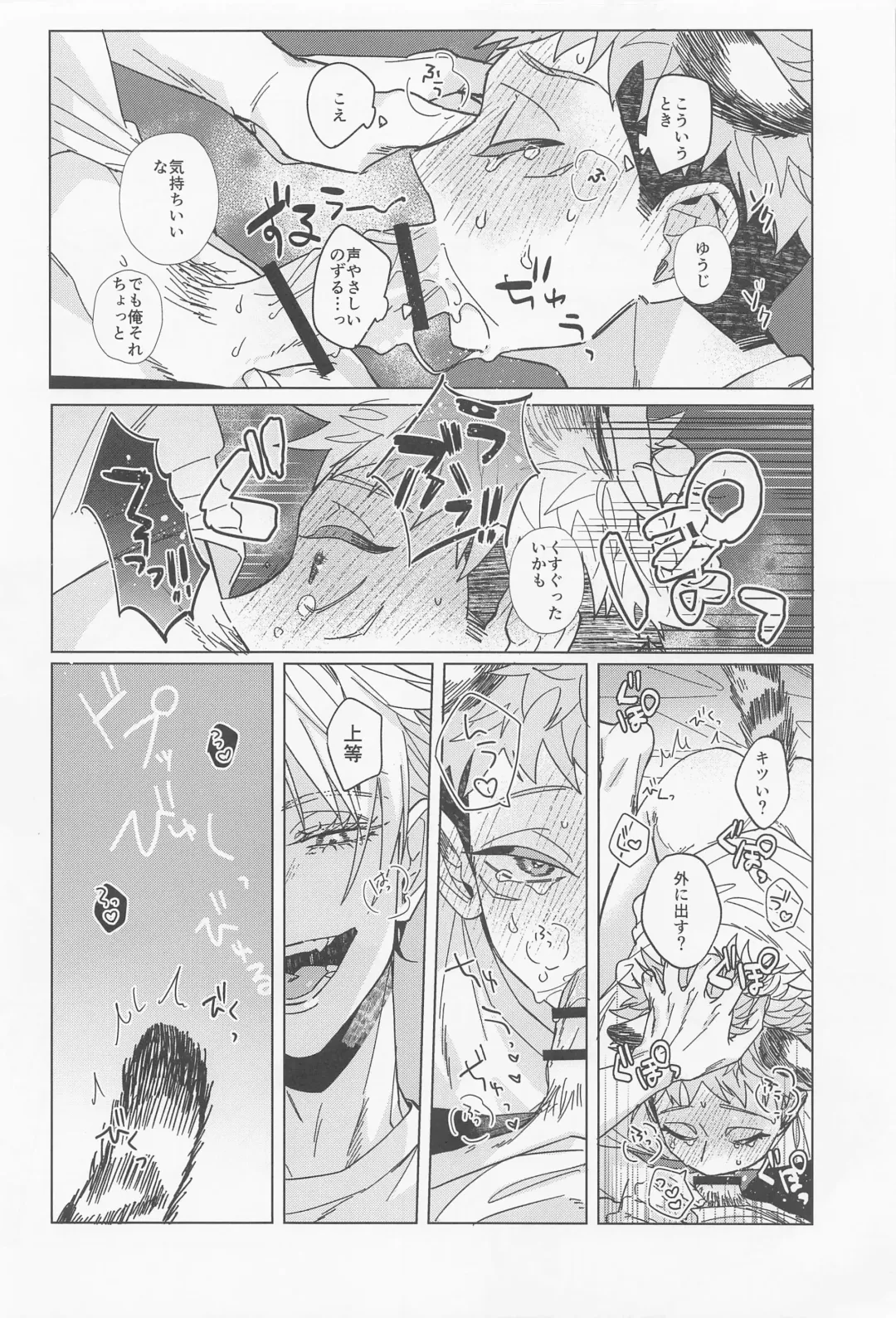 [Chiune] MY PRECIOUS KITTEN Fhentai - Page 8