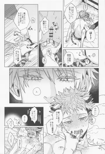 [Chiune] MY PRECIOUS KITTEN Fhentai - Page 11