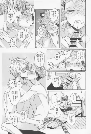 [Chiune] MY PRECIOUS KITTEN Fhentai - Page 9