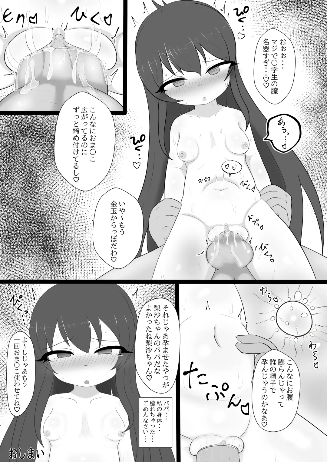 [Cancer] Matoba Risa-chan o Koukai Hamehame (decensored) Fhentai - Page 22