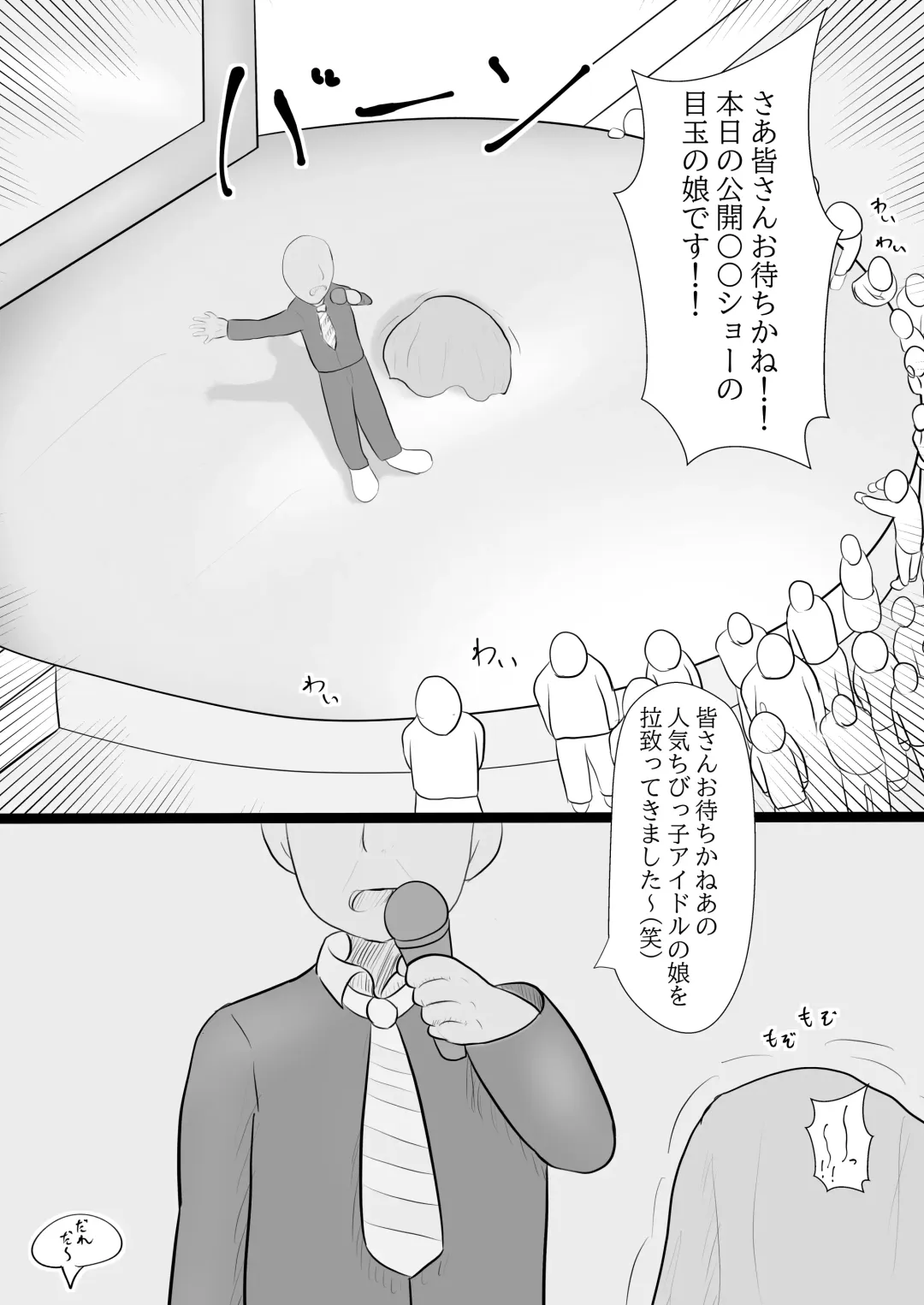 [Cancer] Matoba Risa-chan o Koukai Hamehame (decensored) Fhentai - Page 3