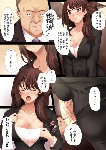 [Tawara Hiryuu] Namaiki! Kittsui Onna Joushi Takaoka Nao (Hitozuma w)←Kuzu Shain no Ore ga Kane no Chikara de Nikubenki ni Choukyouchuu! Fhentai.net - Page 11