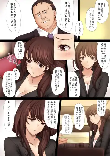 [Tawara Hiryuu] Namaiki! Kittsui Onna Joushi Takaoka Nao (Hitozuma w)←Kuzu Shain no Ore ga Kane no Chikara de Nikubenki ni Choukyouchuu! Fhentai.net - Page 6