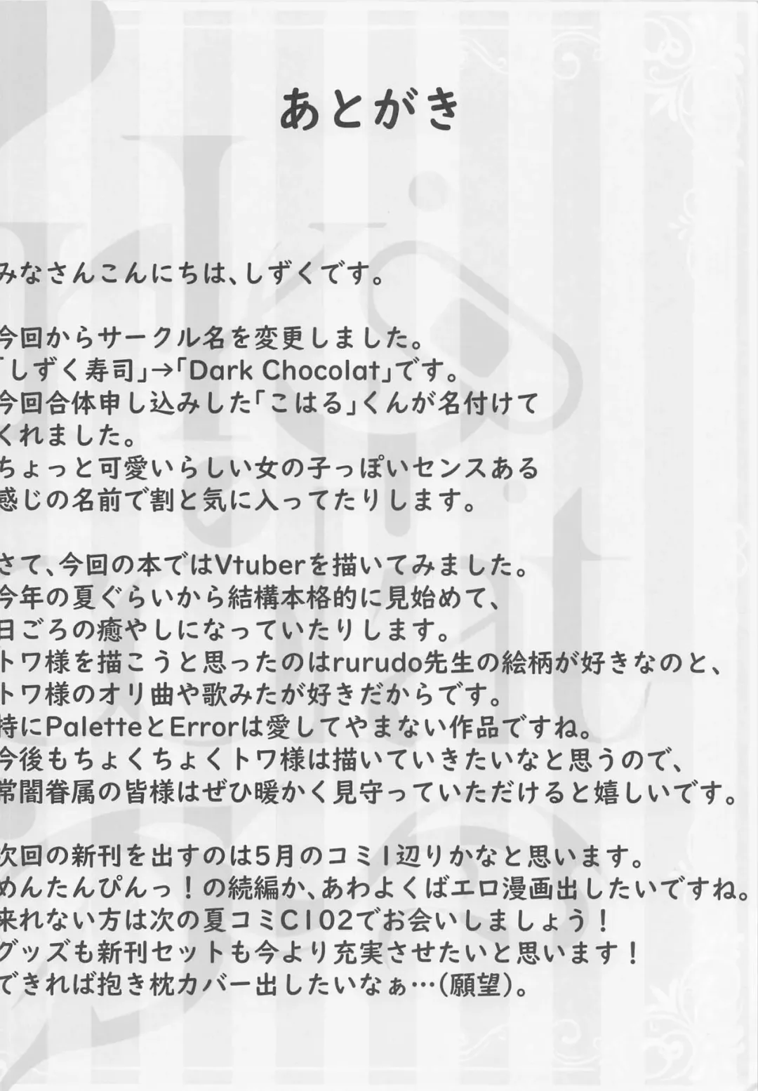 [Sizuku] Melty Doll Fhentai - Page 15