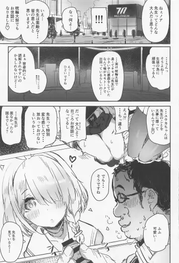 [Kaneta] Sensei no Saisho no Onna Fhentai.net - Page 2