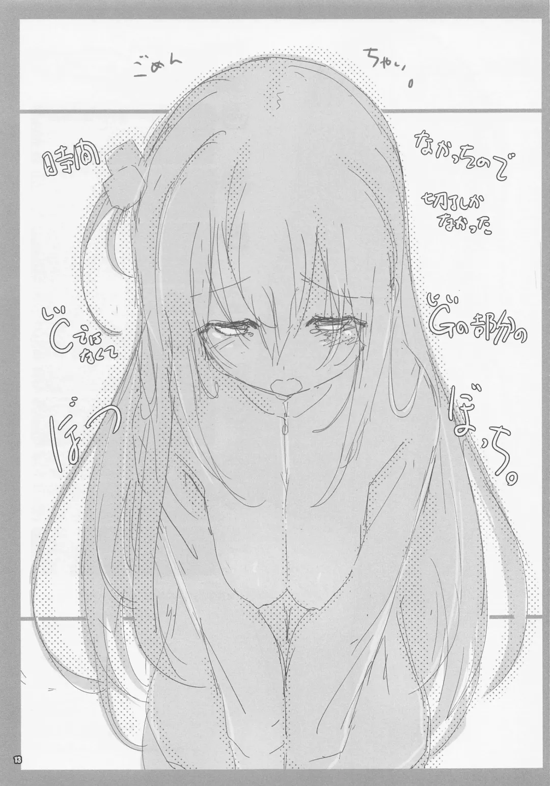 [Fujiwara Warawara - Mitsuki Mantarou] Bocchi Island Shimokita Doutei Kari Bocchi-chan Bangaihen Fhentai - Page 12