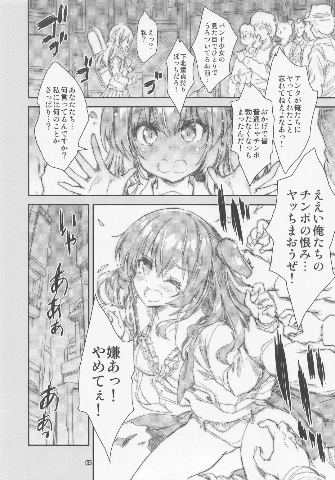 [Fujiwara Warawara - Mitsuki Mantarou] Bocchi Island Shimokita Doutei Kari Bocchi-chan Bangaihen Fhentai - Page 3