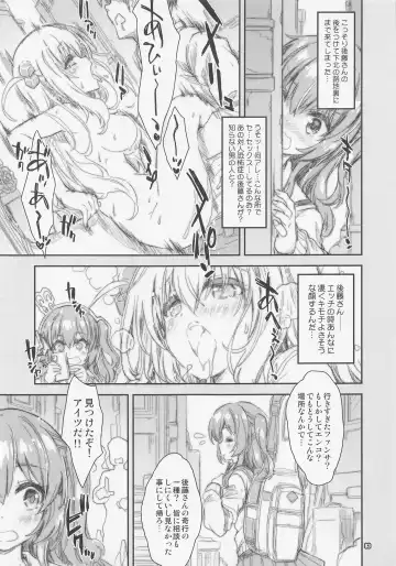 [Fujiwara Warawara - Mitsuki Mantarou] Bocchi Island Shimokita Doutei Kari Bocchi-chan Bangaihen Fhentai - Page 2