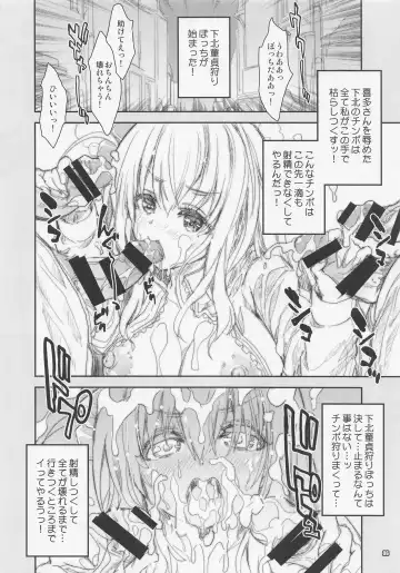 [Fujiwara Warawara - Mitsuki Mantarou] Bocchi Island Shimokita Doutei Kari Bocchi-chan Bangaihen Fhentai - Page 5