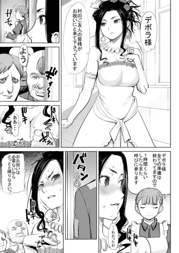 [Tanaka Aji] Debora S kara M e no Izanai ~Sarabona no Seiki Benki Dorei Hen~ Fhentai.net - Page 10