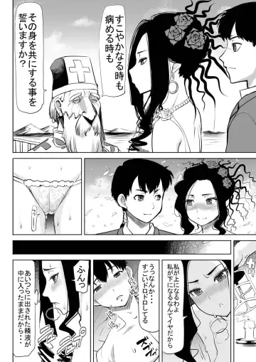 [Tanaka Aji] Debora S kara M e no Izanai ~Sarabona no Seiki Benki Dorei Hen~ Fhentai.net - Page 15