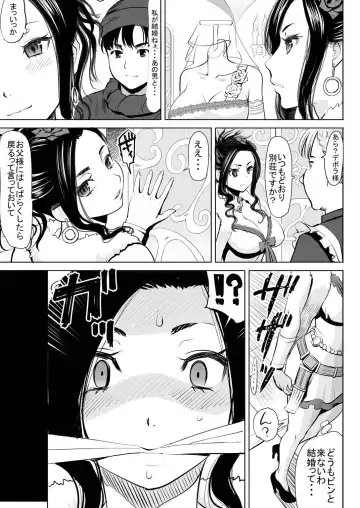 [Tanaka Aji] Debora S kara M e no Izanai ~Sarabona no Seiki Benki Dorei Hen~ Fhentai.net - Page 2