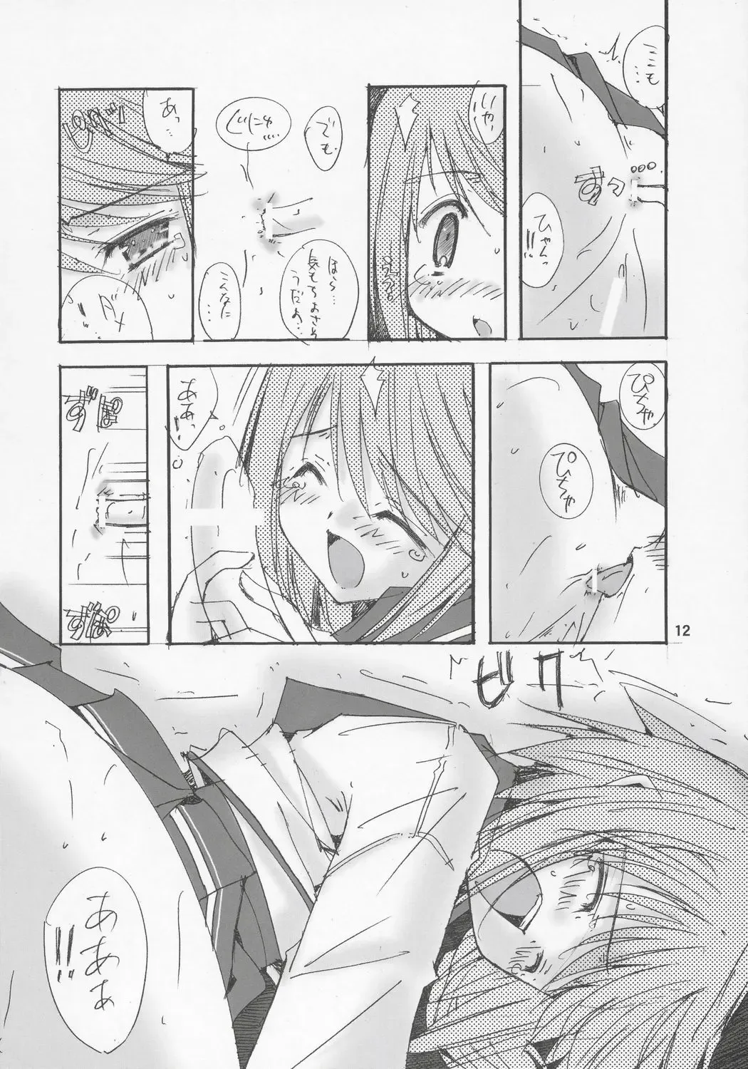 [Mizuno Makoto] Yellow Magic Fhentai - Page 11