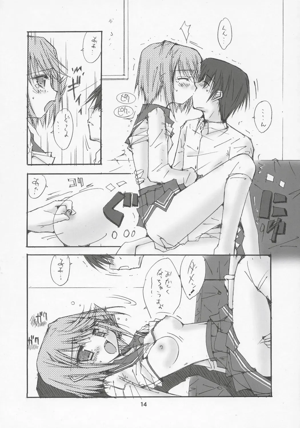 [Mizuno Makoto] Yellow Magic Fhentai - Page 13