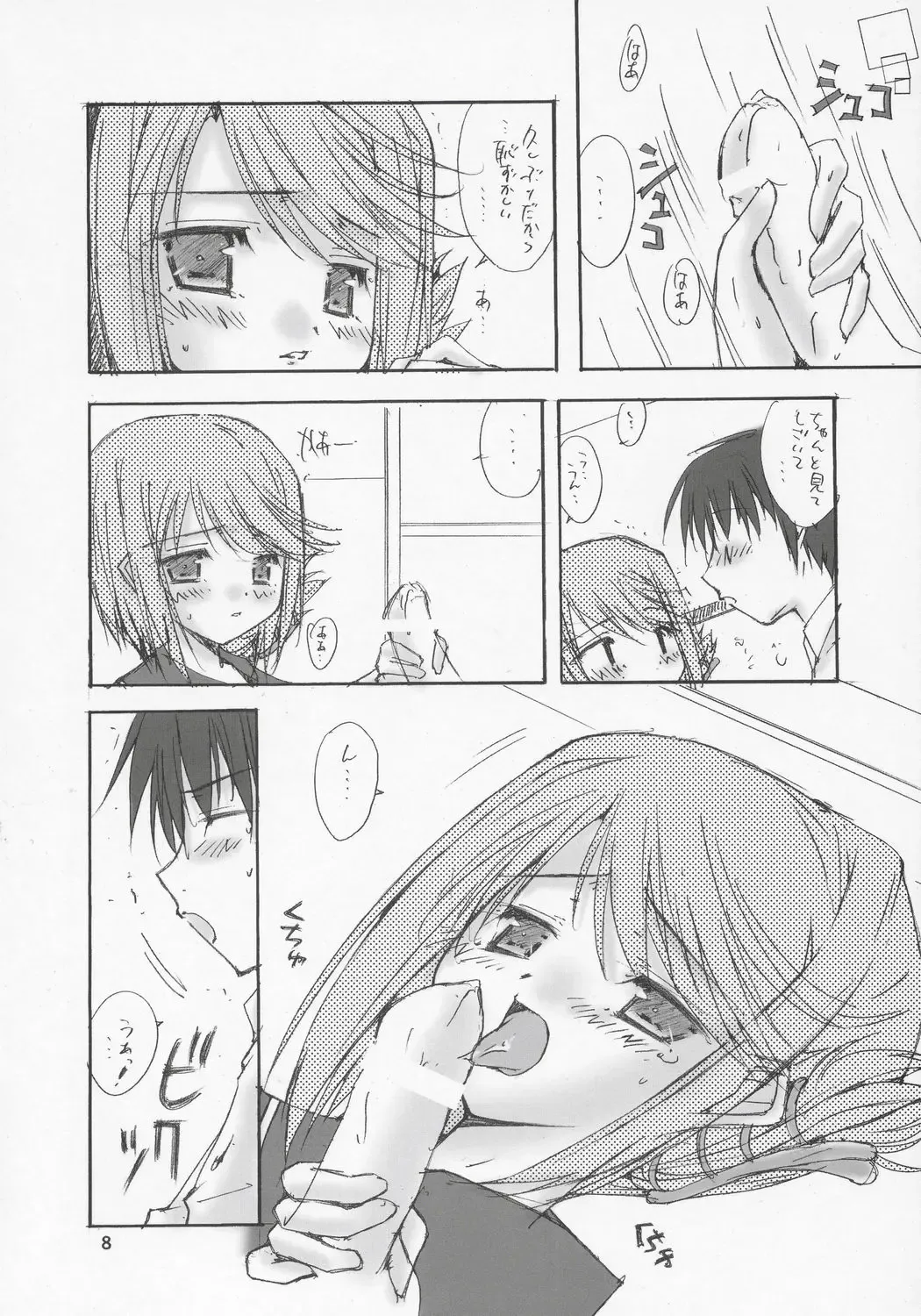 [Mizuno Makoto] Yellow Magic Fhentai - Page 7