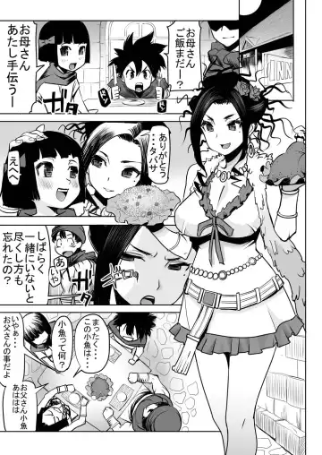 [Tanaka Aji] Debora S Kara M e no Izanai ~Mezame no Renketsu Seieki Nikubenki Hen~ Fhentai.net - Page 2