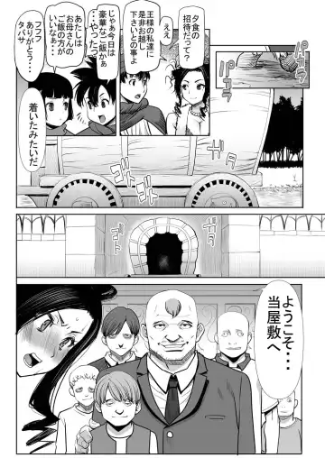 [Tanaka Aji] Debora S Kara M e no Izanai ~Mezame no Renketsu Seieki Nikubenki Hen~ Fhentai.net - Page 5